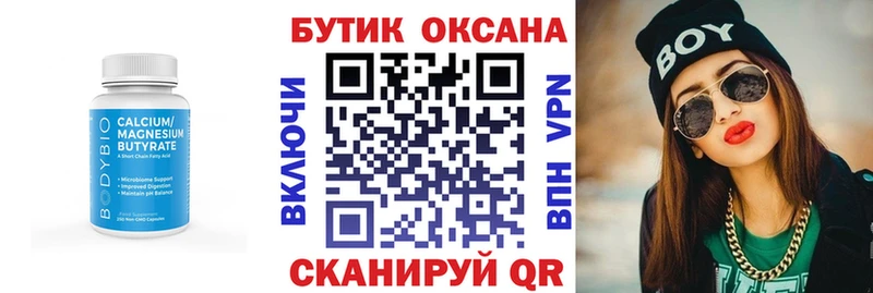 БУТИРАТ BDO  наркотики  даркнет как зайти  Шацк 