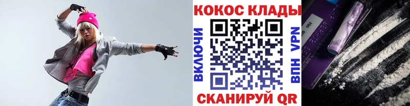 Кокаин Fish Scale  продажа наркотиков  Шацк 