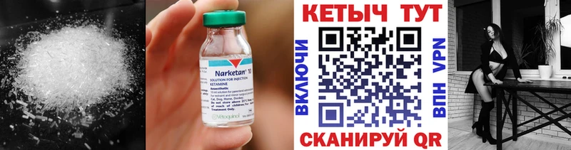 где купить наркотик Шацк КЕТАМИН ketamine