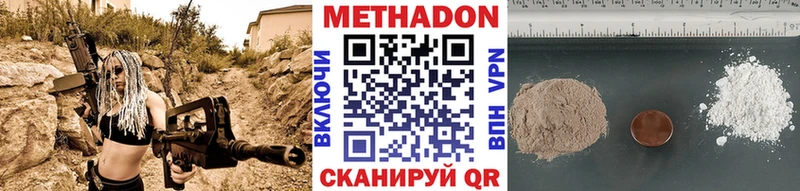 Метадон methadone  Шацк 