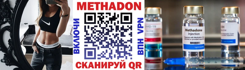 Метадон methadone Шацк